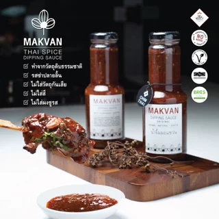 MAKVAN DIPPING SAUCE SERIES ซอสเเม็คเเวน 4 รสชาติ