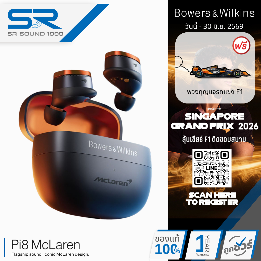 (ส่งฟรี/ผ่อน0%) Bowers & Wilkins B&W Pi8 McLaren Edition Wireless Earbuds หูฟังไร้สาย ประกันศูนย์ไทย