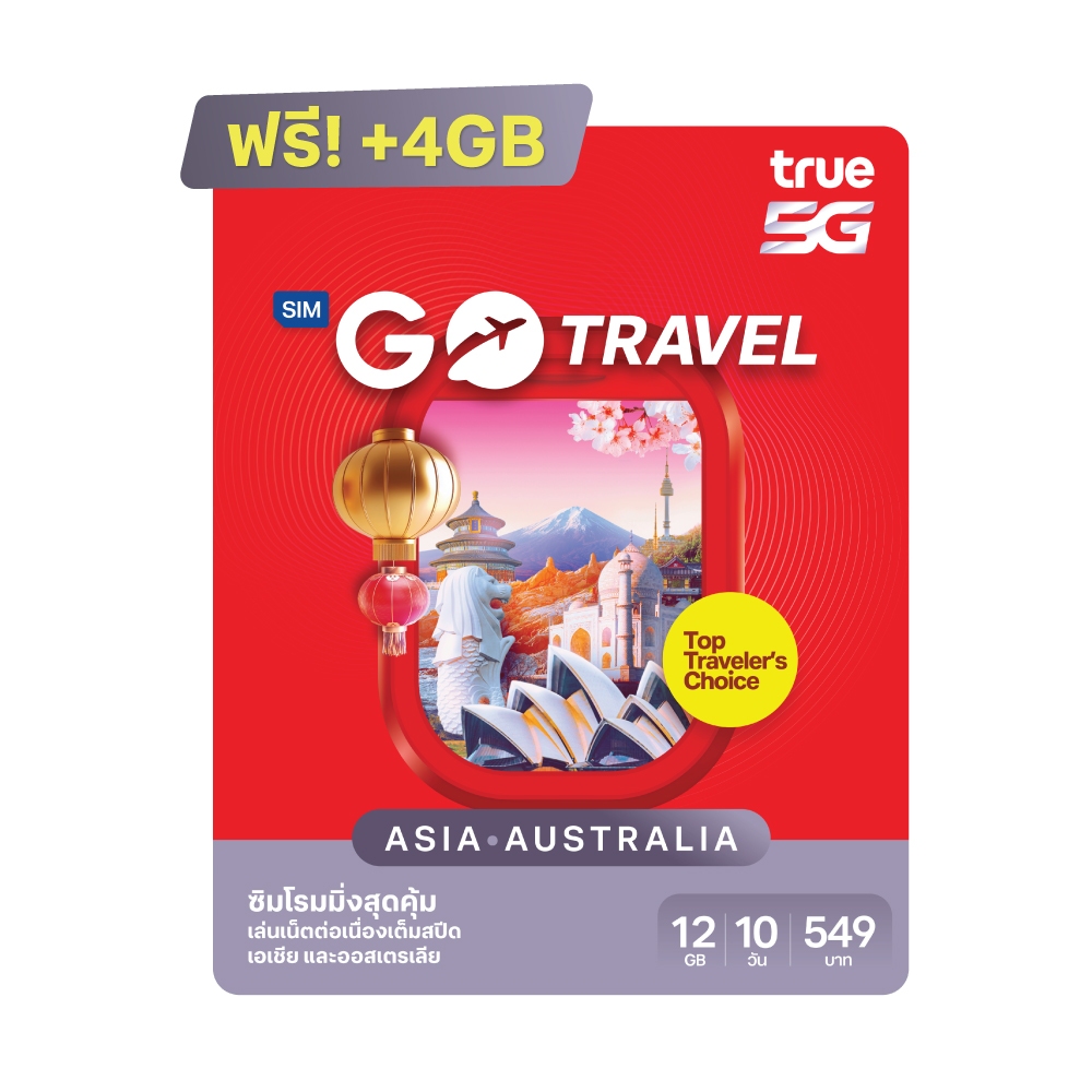 GO Travel SIM (Asia & Australia) 12GB(+4GB ฟรี!)  10 วัน[*ลงทะเบียนซิมในไทยก่อนเดินทางเท่านั้น]