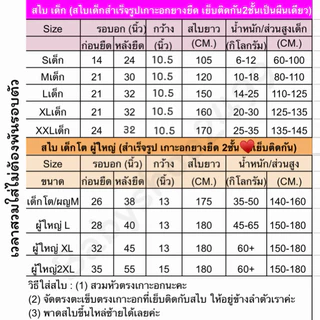 สไบ สไบสำหรับชุดไทย สไบเด็กโต - สไบผู้ใหญ่ ✅ส่งฟรี (สำเร็จรูป2ชั้น) (ไม่รวมผ้าถุง) ✅ จัดส่งใน 1 วัน sabai for Thaidress