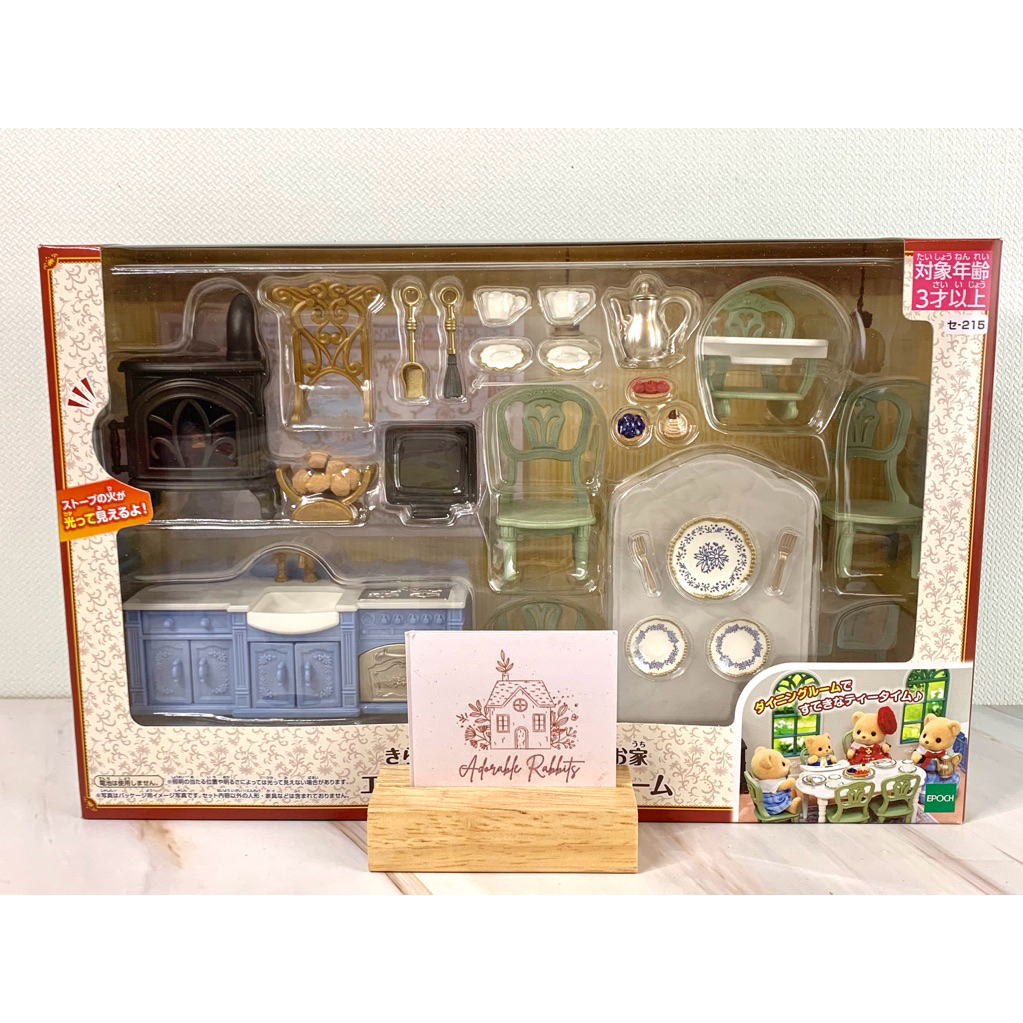 Sylvanian Sparkling waterfront red roof house with elegant dining room furniture เฟอร์นิเจอร์ตุ๊กตา สำหรับ บ้านปราสาท