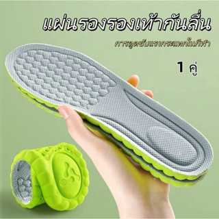 พื้นรองเท้าด้านในนุ่มสบาย/ยืนยาวไม่เหนื่อย, ช่วยดับแรงกระแทก…