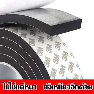 เทปซีลขอบประตู (3/5เมตร)เทป3M แถบปิดผนึกประตู/หน้าต่าง เทปสักหลาด ซีลประตู กันกระแทก เสียง แมลง กันแอร์ออก เทปโฟมกาว