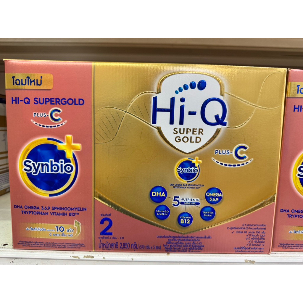ไฮคิว ซูเปอร์โกลด์ พลัส ซีสูตร2 🟢2850กรัม Hi-Q Plus C 2🟢 2850กรัมสำหรับเด็กทารกวัย6เดือน ถึงอายุ 3 ปี