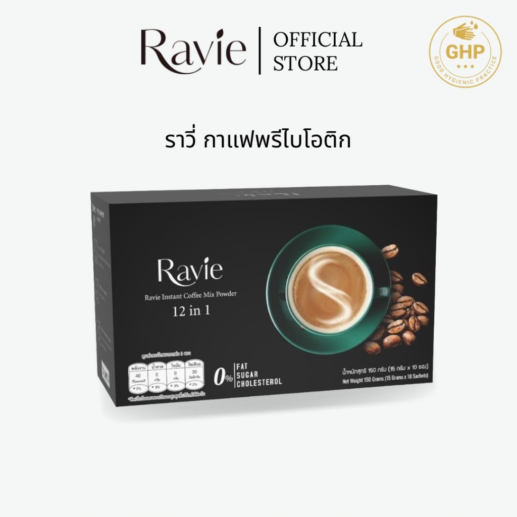 กาแฟพรีไบโอติก Ravie ปรับสมดุลลำไส้ คุมหิว อิ่มนาน ลีนไขมัน 1 กล่องบรรจุ 10 ซอง  คีโต เบาหวานดื่มได้