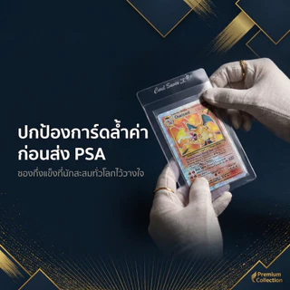 "Card Saver 1" จากแบรนด์ Cardboard Gold ซึ่งเป็นที่ใส่การ์ดแบบกึ่งแข็งสำหรับเก็บการ์ดสะสมกระดาษแข็ง 50 ใบ,