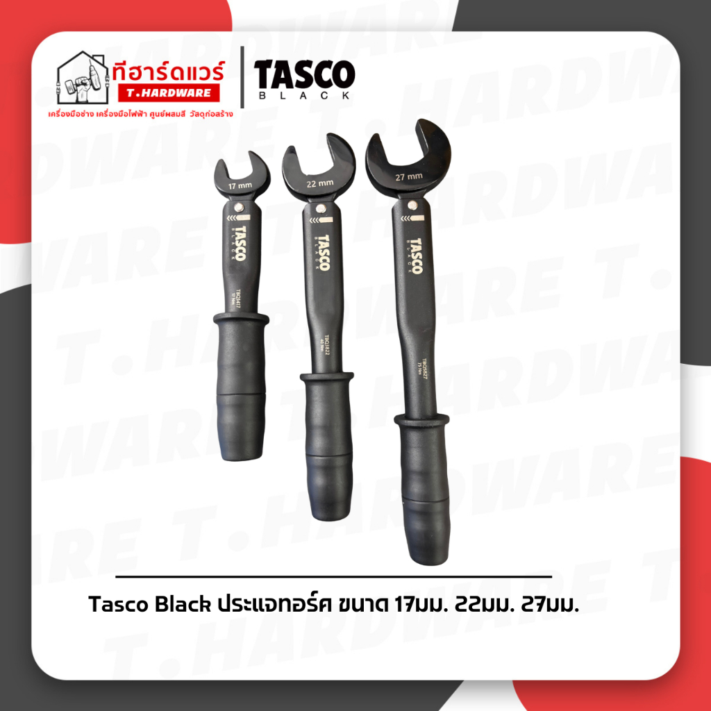 Tasco Black ประแจทอร์ค มีขนาด 17มม. 22มม. 27มม.