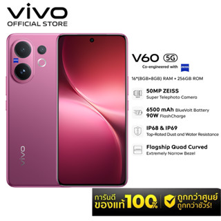 Vivo V60 | จอแสดงผล AMOLED ขนาด 6.77 นิ้ว | กล้อง 50 MP | แบ…