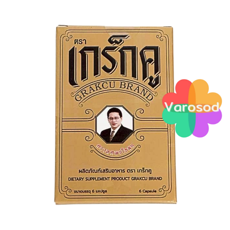เกร็กคู ผลิตภัณฑ์อาหารเสริม สารสกัดเข้มข้น 10 ชนิด [1กล่อง มี 6 แคปซูล]