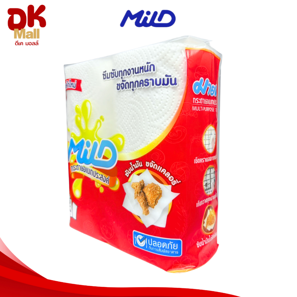 (live) [4 แพ็ค 8 ม้วน] Mild กระดาษทิชชูอเนกประสงค์ มายด์ แพ็คคู่ 11 เมตรต่อม้วน ซึมซับทุกคราบมัน ปลอดภัย ซับน้ำมัน ราคา ถูกที่สุด ดีลบีเคเค แกลเลอรีภาพที่ 7