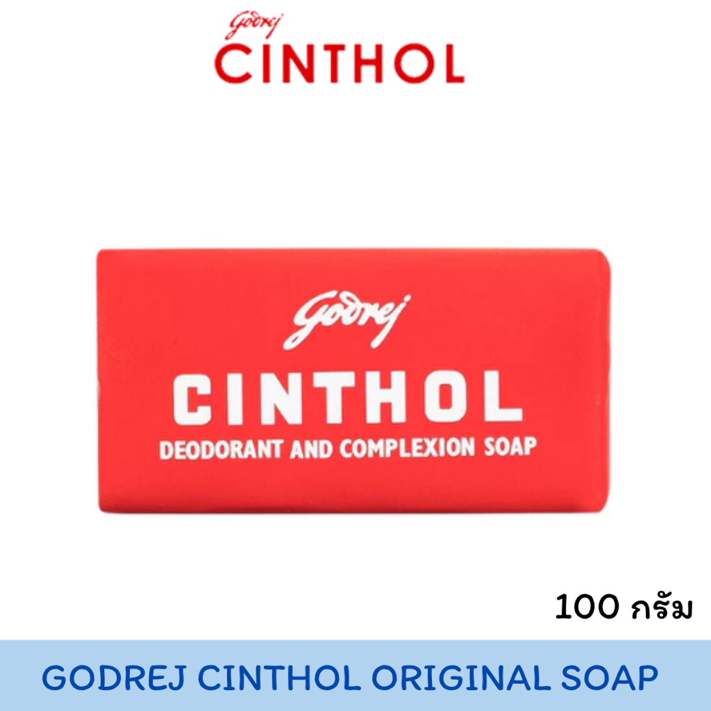 Godrej Cinthol Original Soap สบู่ซินทอล สูตรดั้งเดิม ขนาด 100 กรัม สบู่ซิลทอล  เหมาะสำหรับผู้ที่เป็นสิว เม็ด ผด ผื่น คัน