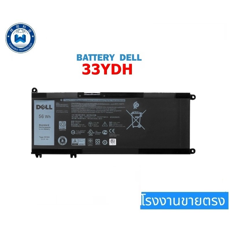Dell 33YDH Battery Notebook Dell Inspiron 17 7778 Series 3480 3488 3490 สินค้ามี มอก. 2217-2548