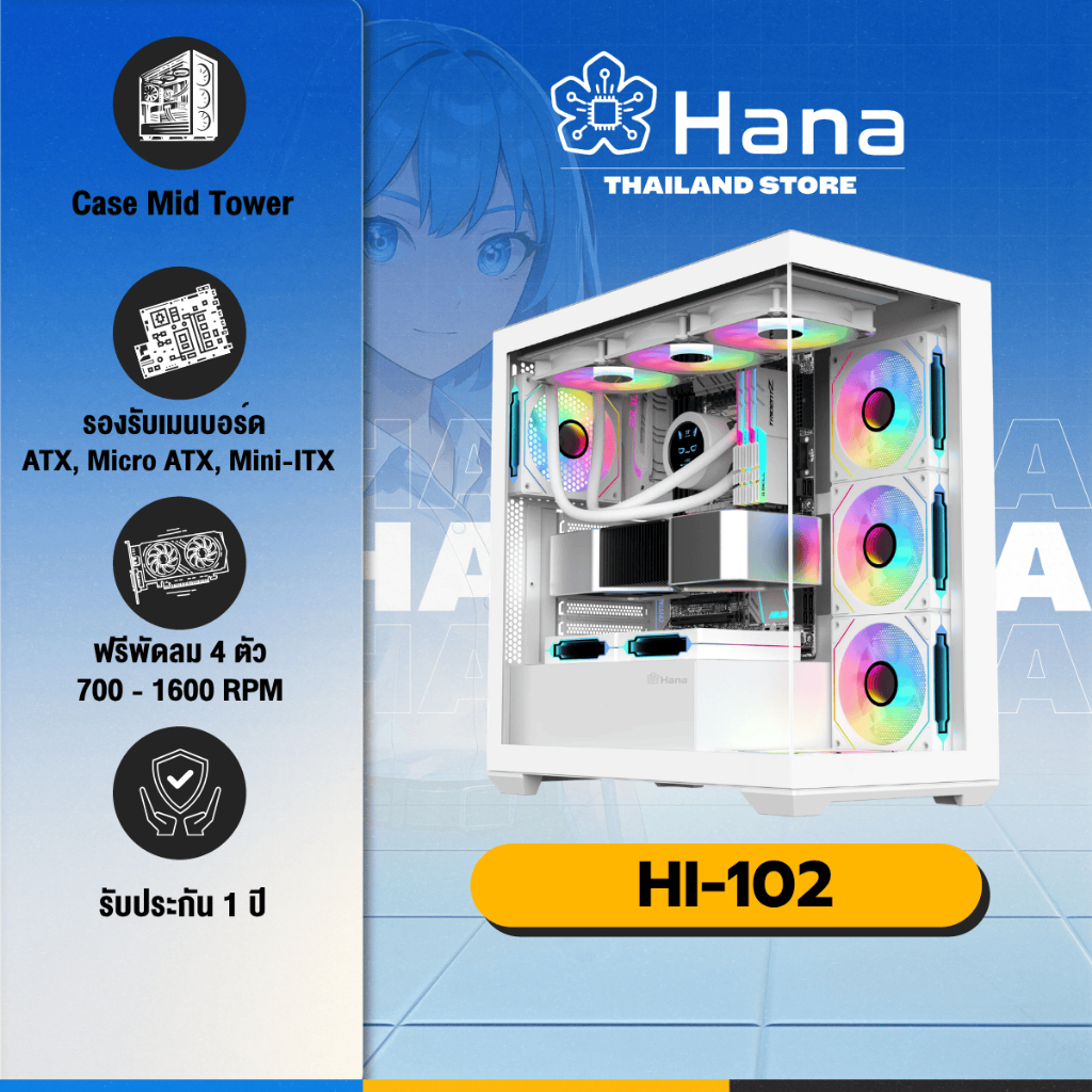 Hana Inno HI102 เคสคอมพิวเตอร์ กระจกนิรภัย 2 ด้าน ฟรีพัดลม 4 ตัว ประกอบง่าย รับประกัน 1 ปี – โปรปัง