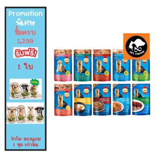 Smart Heart Pouch สมาร์ท ฮาร์ท อาหารเปียก ขนาด 130g.