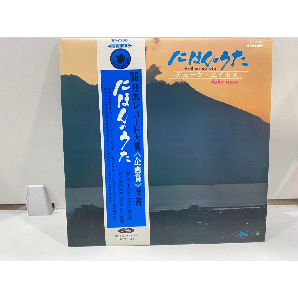 1LPVinyl Records แผ่นเสียงไวนิล Duke Aces Nihon no Uta Vol.1//Duke Aces Nihon no Uta Vol.1  (J12D102