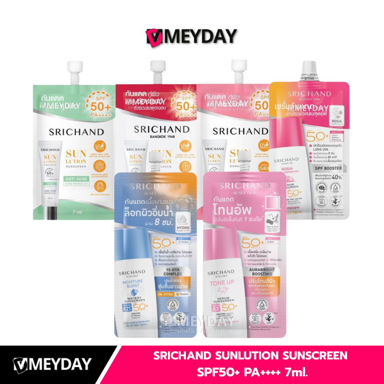 (แบบซอง) Srichand Sunlution Sunscreen ศรีจันทร์ ซันลูชั่น ซันสกรีน ครีมกันแดดสำหรับใบหน้า 7 มล.