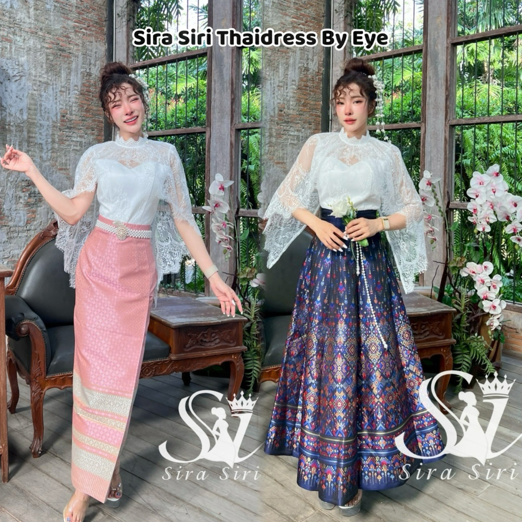 Sira Siri ชุดไทยเสื้อลูกไม้ แต่งระบายระย้า ไล่ระดับ ใส่กับผ้าถุงสีชมพู สีพีช ชุดนี้สวย สง่างาม ลงตัวมากๆจ้า