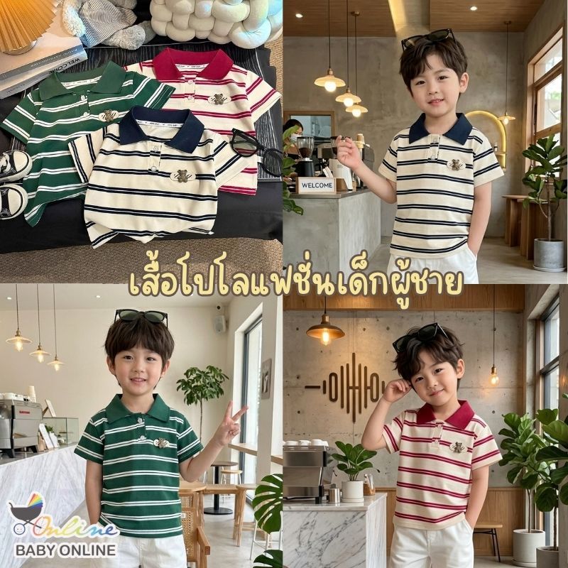 Babyonline(Y540)H2-3 (ส่งด่วน1วัน)เสื้อโปโลแขนสั้นเด็กผู้ชายลายทางสุดเท่ ผ้านิ่ม ใส่สบาย