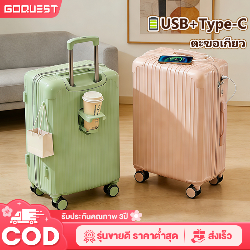 กระเป๋าเดินทาง 20 24นิ้ว กระเป๋าเดินทาง ล้อหมุนได้ 360 องศาอย่างมีสไตล์ น้ำหนัก เบา Luggage กระเป๋าเดินทางใบเล็กมีรหั