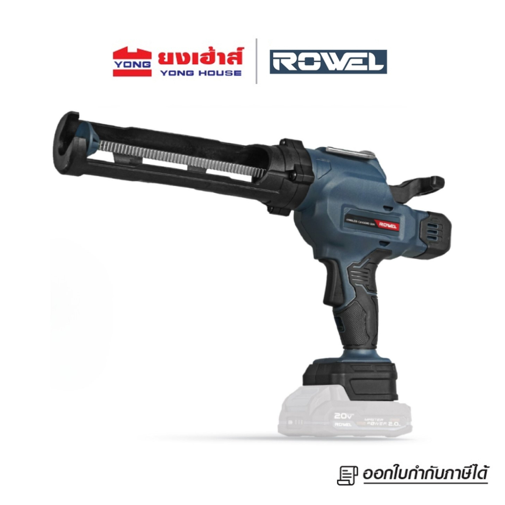 ROWEL ปืนยิงซิลิโคนไร้สาย 20V รุ่น DCG250-B เครื่องเปล่า ปืนยิงซิลิโคน
