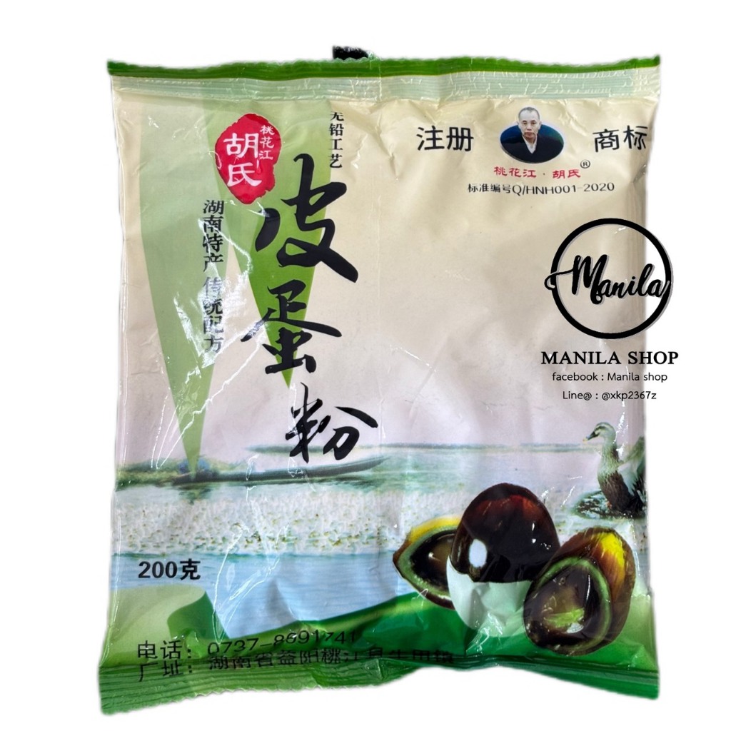 ผงทำไข่เยี่ยวม้า ไข่เยี่ยวม้า สูตรออริจินอล 皮蛋粉 ห่อละ 200g