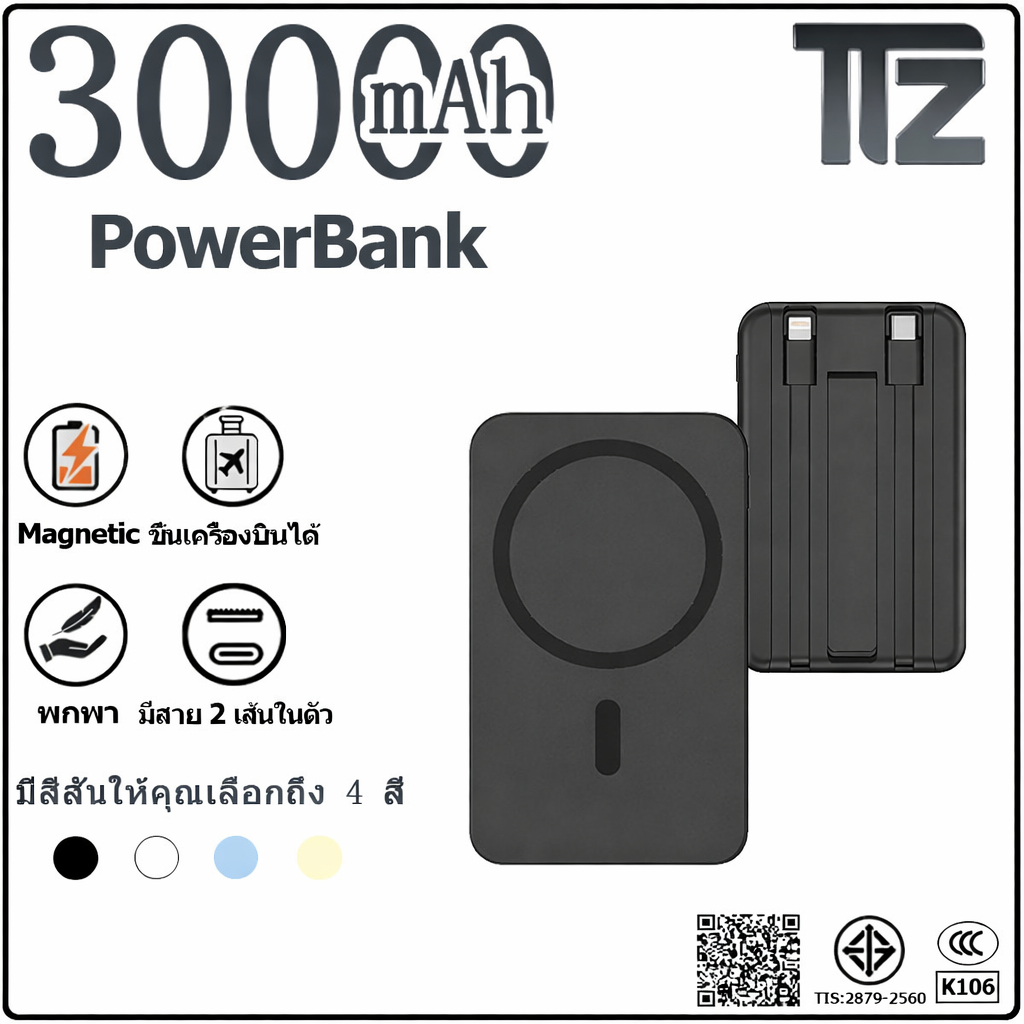พาวเวอร์แบงค์ไร้สาย 30000mah ซาร์จเร็ว 22.5W Magnetic Powerbank ขาตั้งแบบพกพา ที่ชาร์จไร้สาย แบตสำรองไร้สาย
