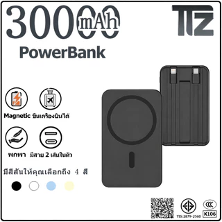พาวเวอร์แบงค์ไร้สาย 30000mah ซาร์จเร็ว 22.5W Magnetic Powerbank ขาตั้งแบบพกพา ที่ชาร์จไร้สาย แบตสำรองไร้สาย