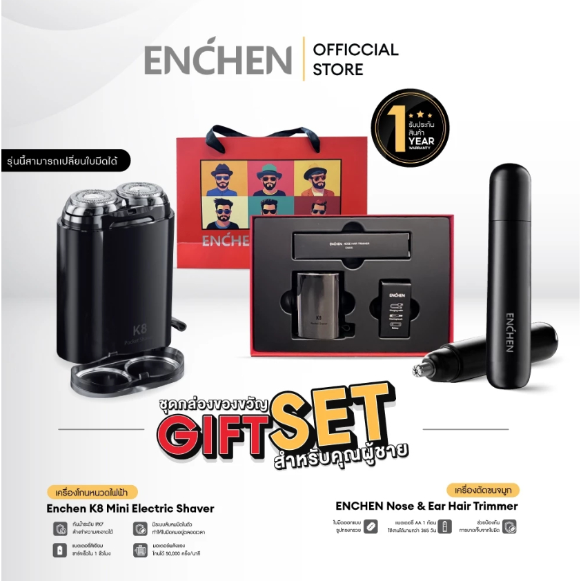 ENCHEN Gift Set K8 เครื่องโกนหนวดไฟฟ้า + EN005 เครื่องเล็มขนจมูกผู้ชาย Electric Shaver Nose Hair Tri