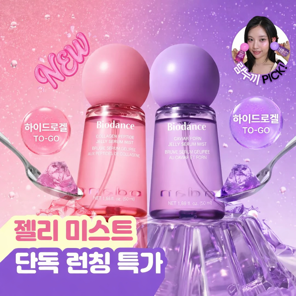 เจลลี่เซรั่มมิสต์ Collagen Peptide + Caviar PDRN Jelly Serum Mist