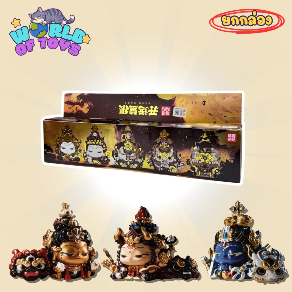 🎁ยกBox(5 จุ่ม)🎁 ส่งภายใน 24ชม🇹🇭 FufuTietie Five Wisdom King Series