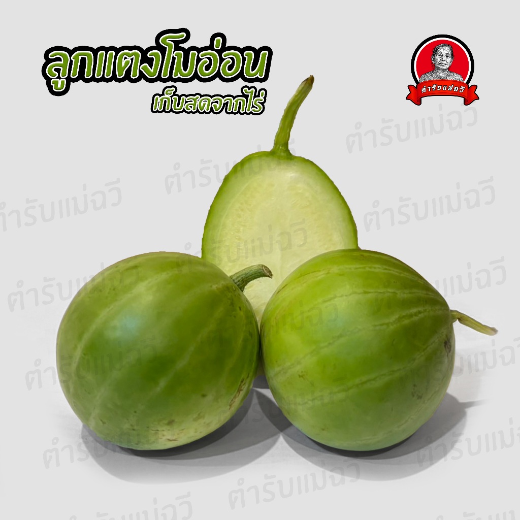 ลูกแตงโมอ่อน แกงส้ม กินกับน้ำพริก 1 กิโลกรัม เลือกผลที่แน่น ไม่ฝ่อ