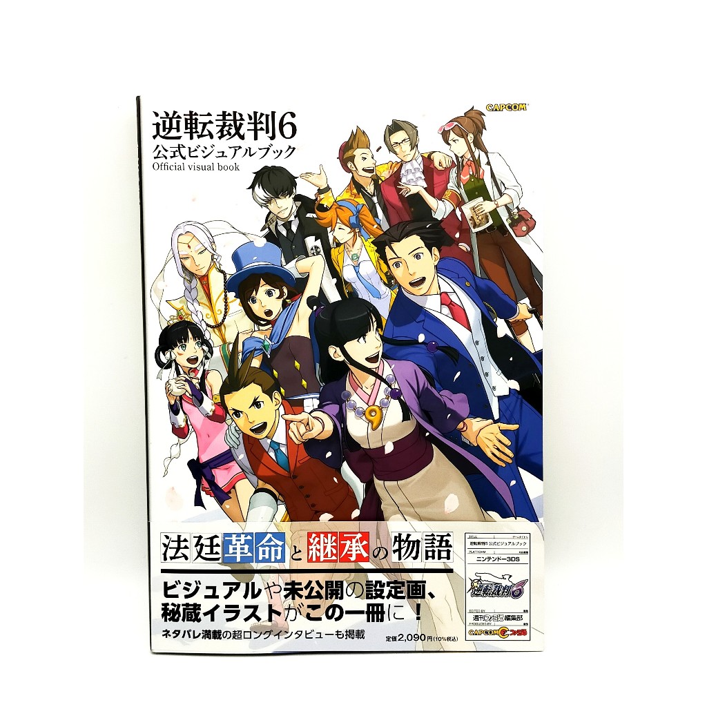 Gyakuten Saiban Ace Attorney 6 Official Visual Book