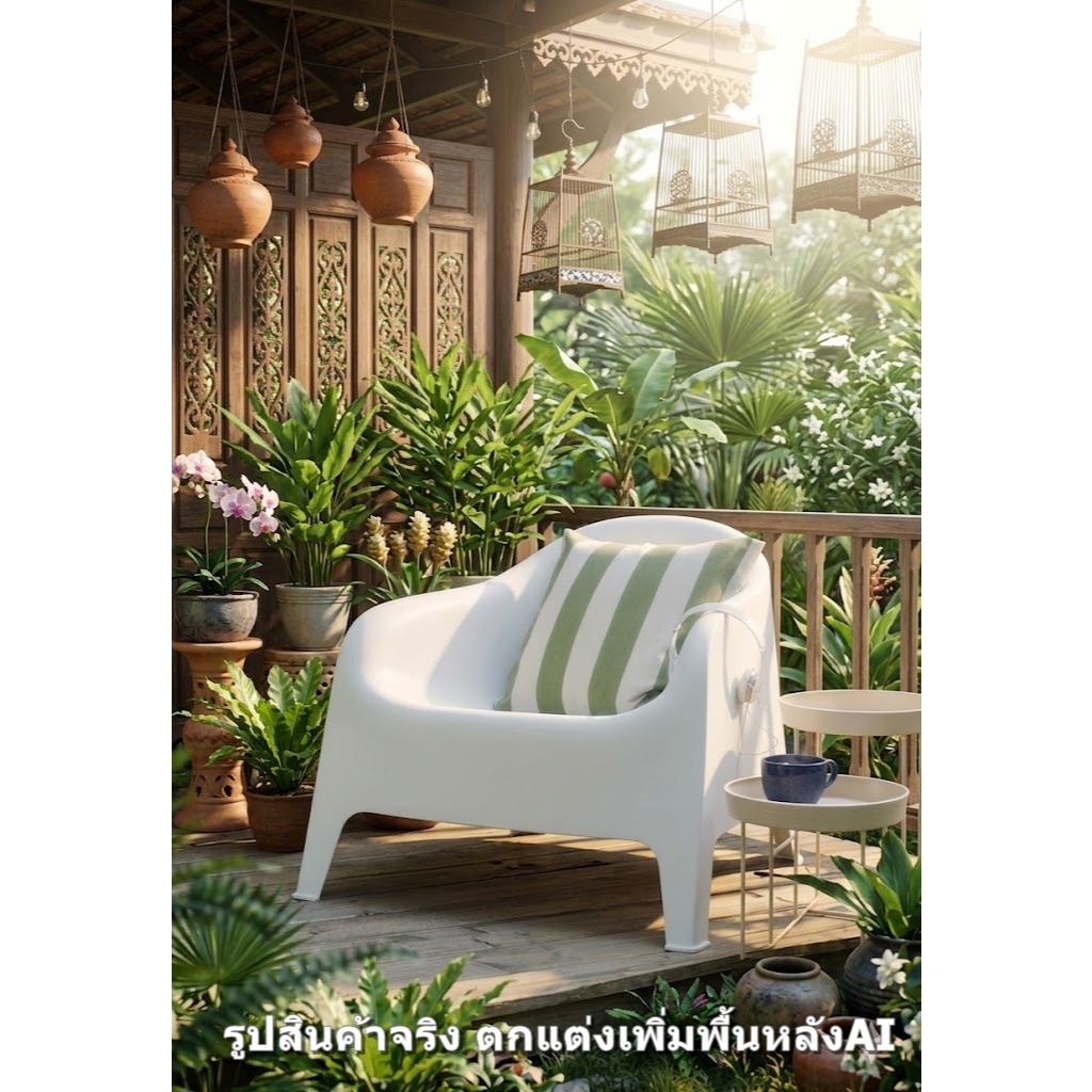 IKEA SKARPO อาร์มแชร์ เก้าอี้ยัก เก้าอี้ชายหาด สระว่ายน้ำ สวน กลางแจ้ง แข็งแรงสูง*สั่งมากกว่า 1 ตัวแจ้งปรับขนาดลดค่าส่ง