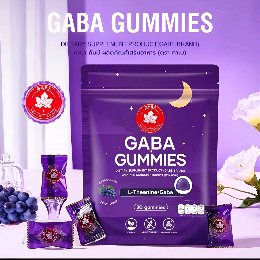 GABE GUMMIES SLEEP DEEP Sugar Free gaba 150mg Vitamin B6 Na Mg นอนหลับสบาย นอนหลับได้ง่ายขึ้น เคี้ยว