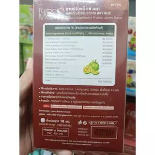 พร้อมส่ง 2 ตัวเลือก เทอร์โบ เเม็ก เอส 1 กล่อง มี 10 เม็ด / กล่องฟ้า 1 กล่อง มี 30 เม็ด