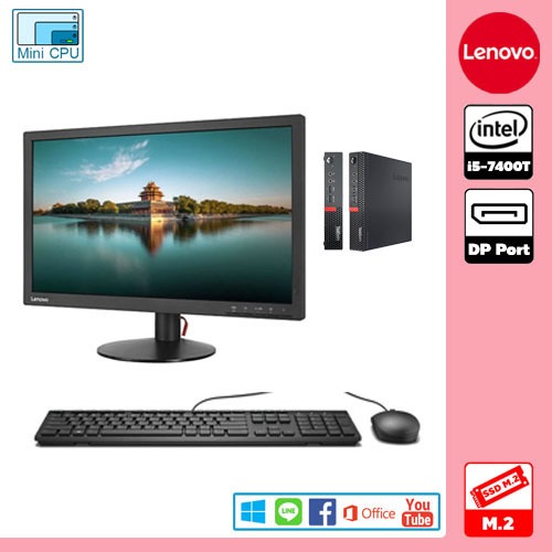 คอมมือสองครบชุด  Mini PC Lenovo Thinkcentre M710q CPU Intel i5-7400T ( Gen 7 ) ฮาร์ดดิสก์  M.2 NVME 