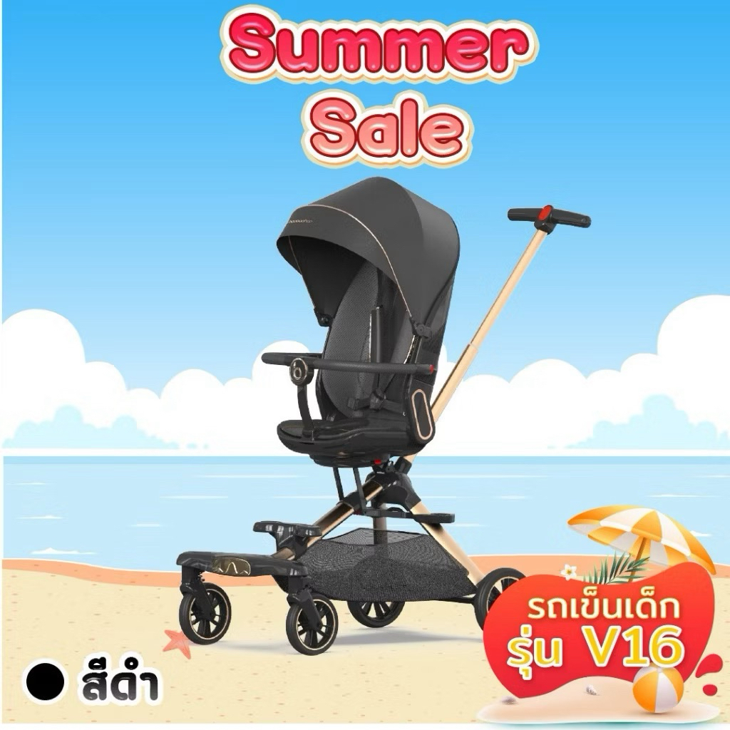 baobaohao V16 รถเข็นเด็กพกพา หน้า-หลัง 2 ทิศทาง พับเก็บได้ นั่ง/เอน/นอน นำขึ้นเครื่องบินได้