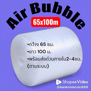 Bubble บับเบิ้ล /กล่อง/เทป 🚗 สั่งได้ไม่จำกัดจำนวน