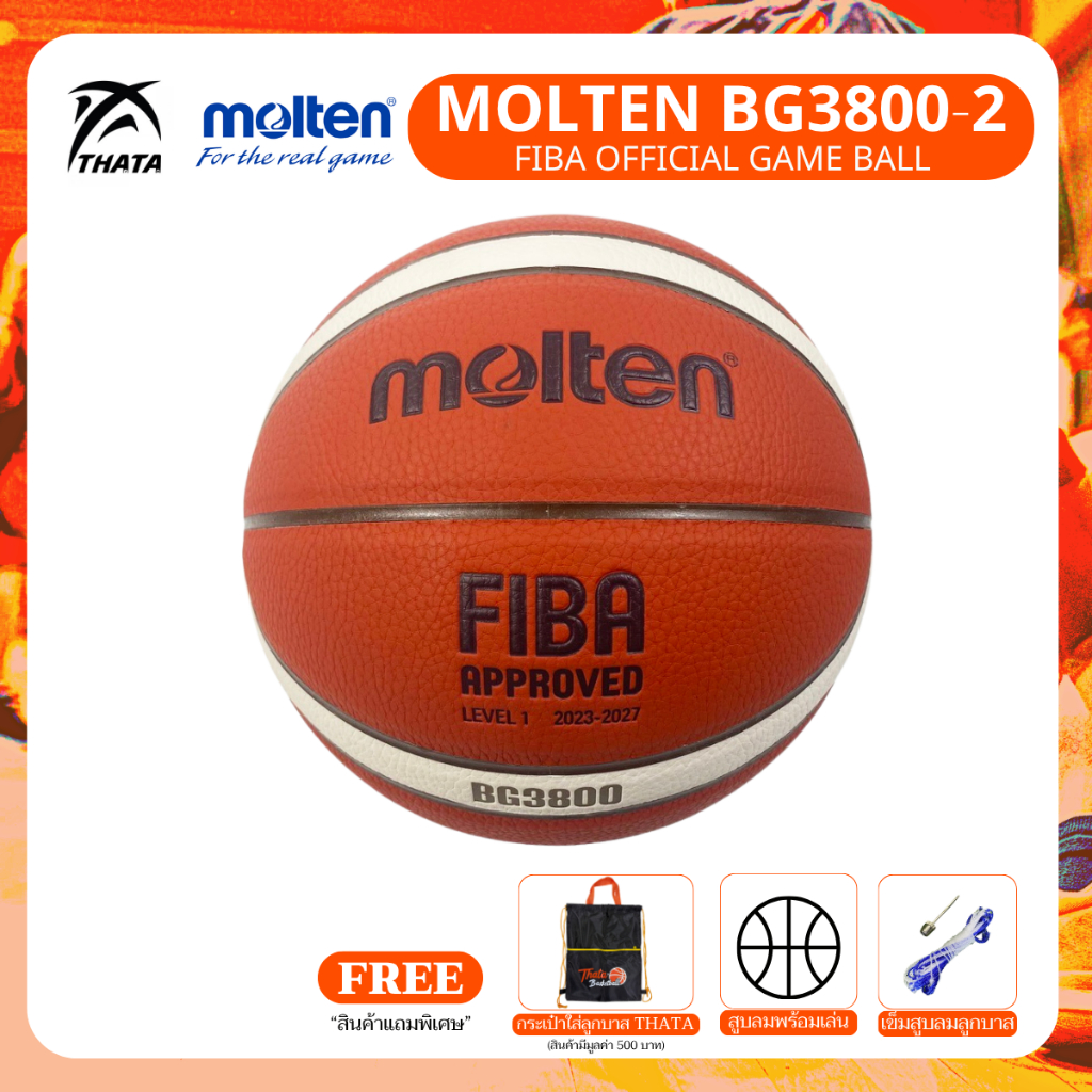 ลูกบาสเกตบอล Molten PU รุ่น BG3800-2 แถมฟรี กระเป๋าใส่บาส THATA ตาข่ายใส่ลูกบาส + เข็มสูบลม
