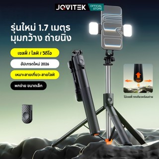 JQVITEK ไม้เซลฟี่ความยาว 1.7 เมตร พร้อมรีโมทควบคุมบลูทูธ ไฟข…