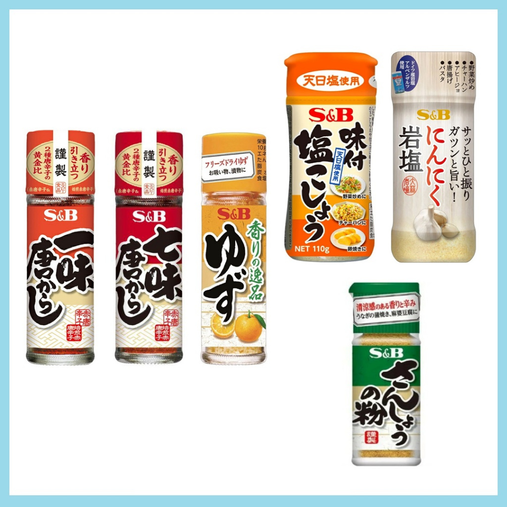 S&B Shichimi Sansho หลายรส จากญี่ปุ่น