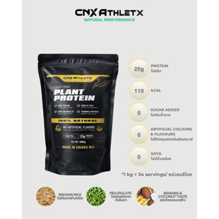 ซีเอ็นเอ็กซ์ แอธเลทเอ็กซ์ โปรตีนจากพืช คุณภาพดี วีแกน CNX At…