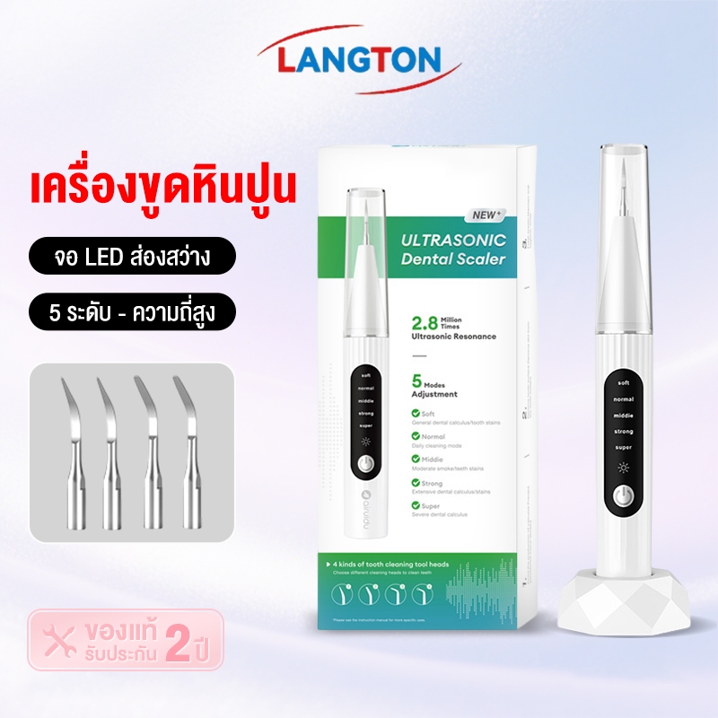 เครื่องขูดหินปูนไฟฟ้า Airuidu M09 หัวแปรง 3D ทำความสะอาดล้ำลึก