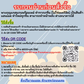 พวงกุญแจสแกนพร้อมเพย์เคลือบกันน้ำ