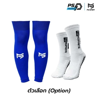 PSSPORT ชุดถุงเท้าฟุตบอล ถุงเท้าฟุตบอลตัดข้อ + ถุงเท้ากันลื่น กีฬาฟุตบอล Sleeve Sock มีหลายสี