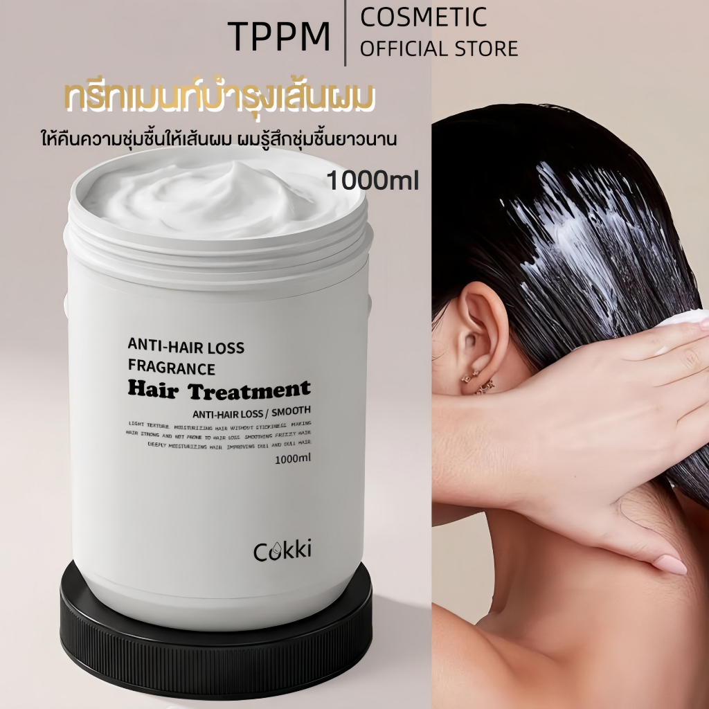 cokki Hair Treatment 1000ml ทรีทเมนท์บำรุงเส้นผม.