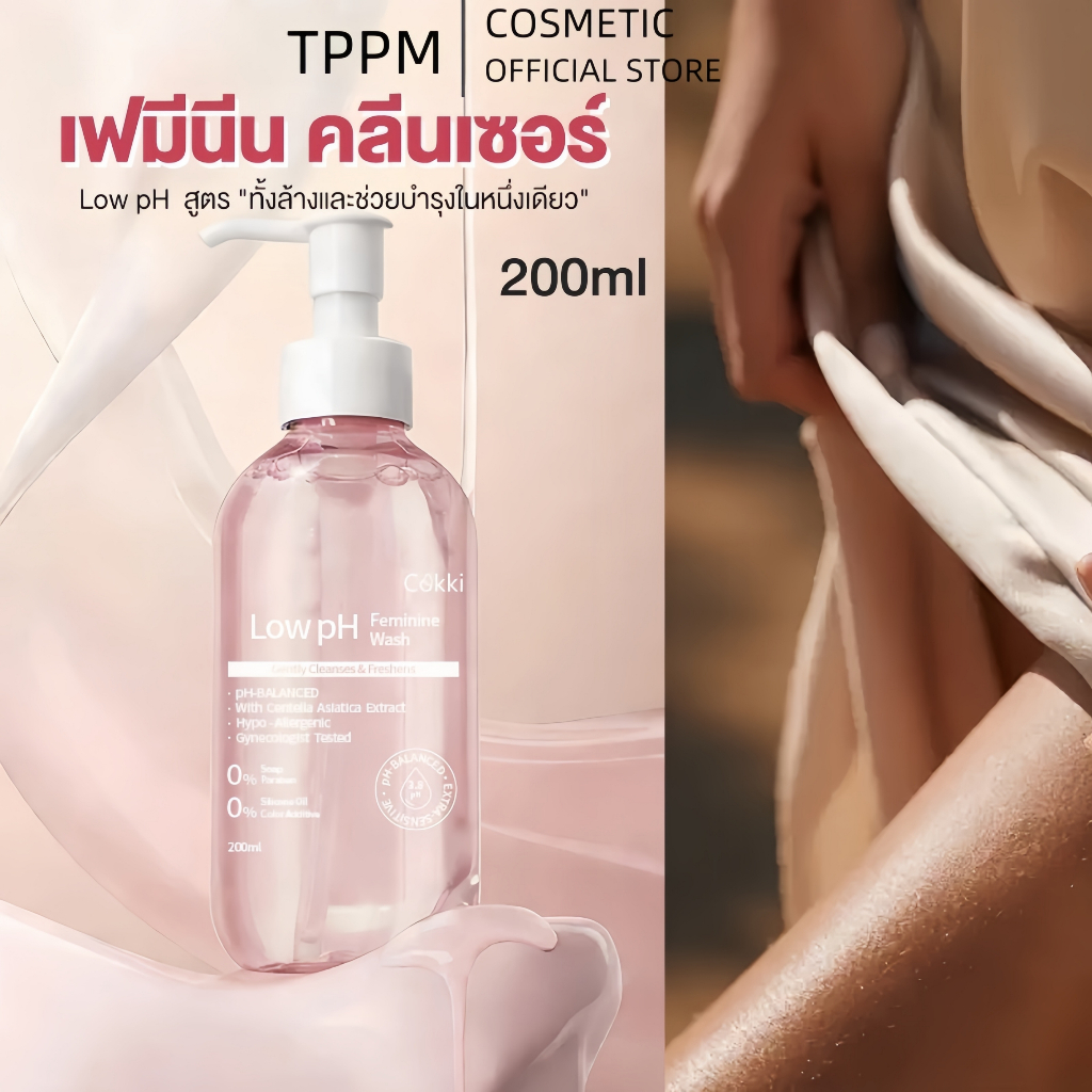 cokki feminine lady care ph low 5.5 200มล จุดซ่อนเร้น สตรี ผู้หญิง กลิ่นหอม ไม่เหนอะหนะสำหรับจุดซ่