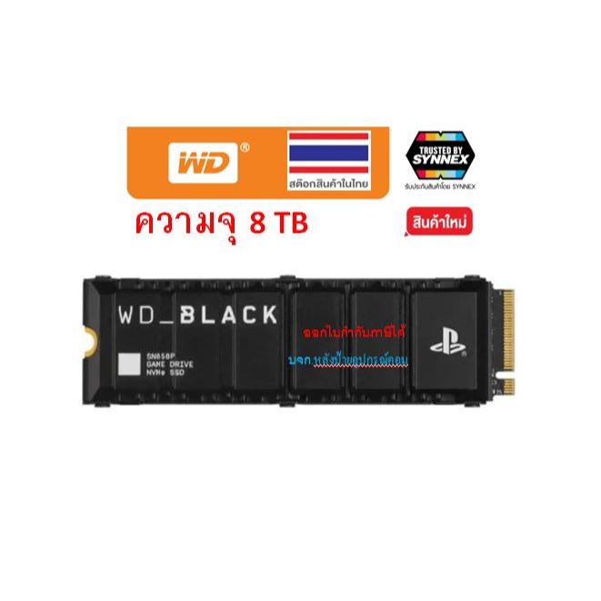 WD SSD Black SN850P 8TB M.2 2280NVMe Pcle 4x4 READ 7200 : WRITE รุ่น WDBBYV0080BNC-WRSN   NVMe 8 TB