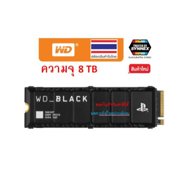 WD SSD Black SN850P 8TB M.2 2280NVMe Pcle 4x4 READ 7200 : WRITE Model : WDBBYV0080BNC-WRSN