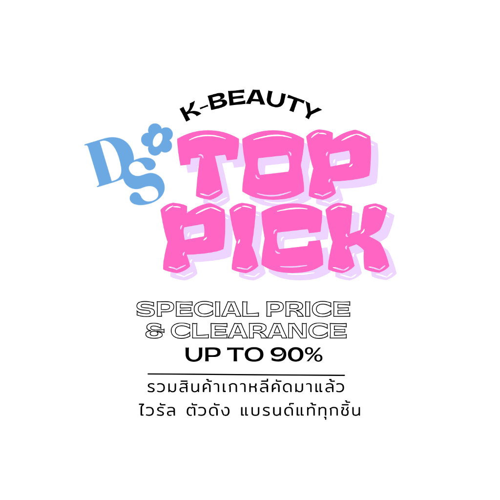 [สินค้าล้างสต็อก] สกินแคร์ สินค้า K-Beauty แบรนด์ดัง (สินค้ากล่องตำหนิไม่มีผลต่อการใช้งาน)